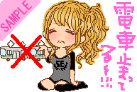 �d�Ԏ~�܂��Ă�`