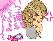 ���A�����Ă���̂��Ȃ��`