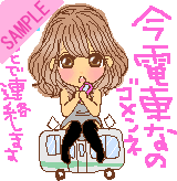 ���d�ԂȂ̺���ȁ@���ƂŘA�����܂�