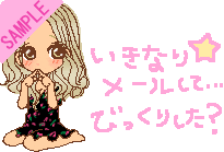 �����Ȃ胁�[�����Ăт����肵���H