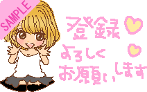 �o�^��낵�����肢���܂�