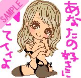 ���Ȃ��̍D���ɂ��ăC�C��