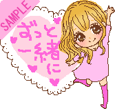 �����ƈꏏ�ɂ���܂��悤��